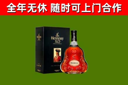 长沙县烟酒回收轩尼诗XO.jpg