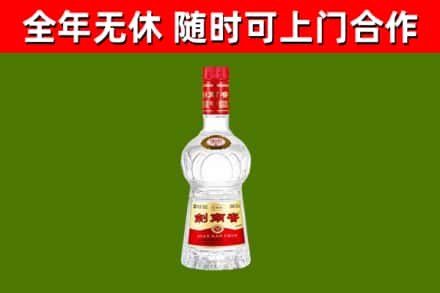 长沙县烟酒回收剑南春水晶剑2.jpg