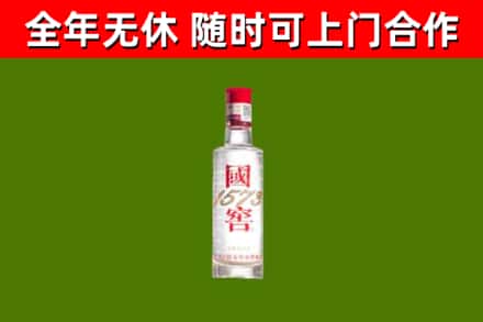 长沙县烟酒回收1573酒.jpg