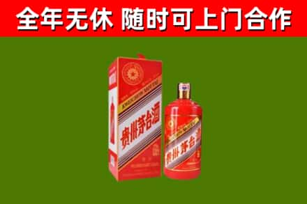 长沙县烟酒回收生肖茅台酒瓶.jpg