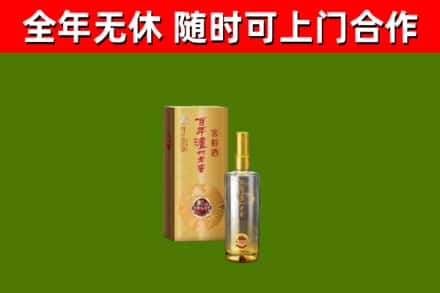 长沙县烟酒回收百年泸州.jpg