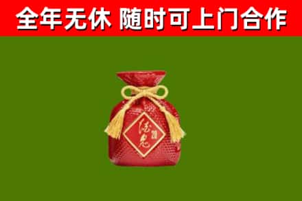 长沙县烟酒回收酒鬼酒.jpg