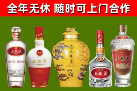 长沙县回收五粮液酒